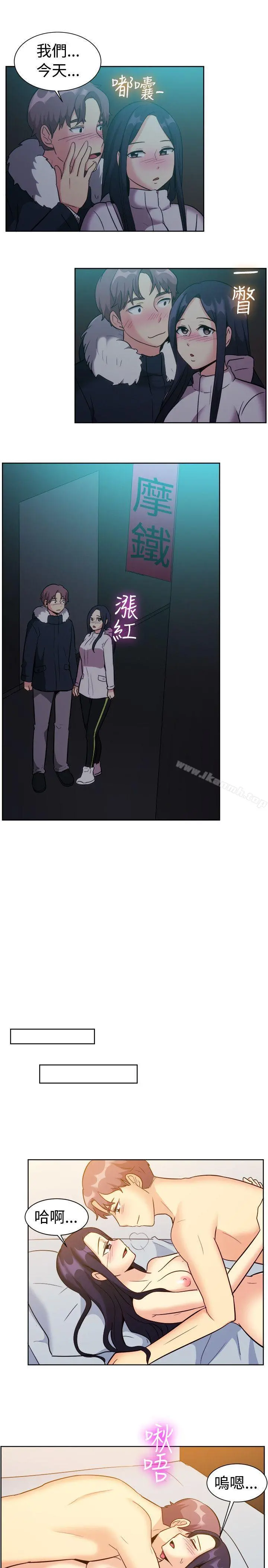 一起享用吧 - 第117话 - page 11
