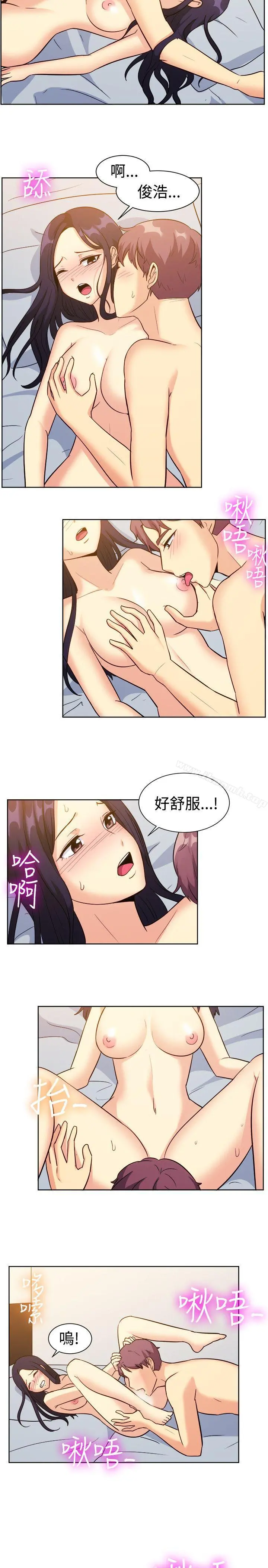 一起享用吧 - 第117话 - page 12