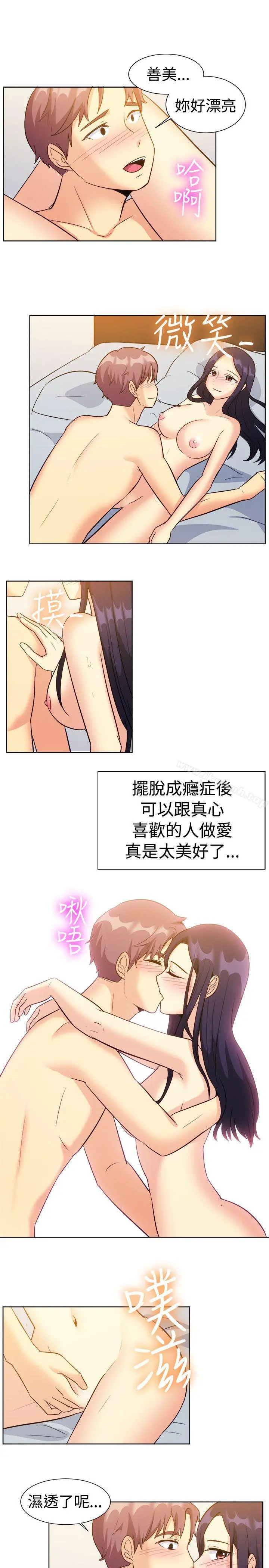 一起享用吧 - 第117话 - page 14
