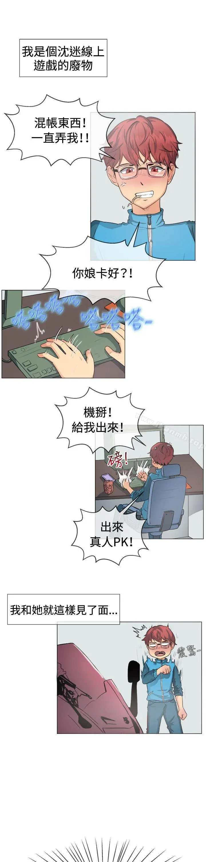 一起享用吧 - 第49话 - page 2