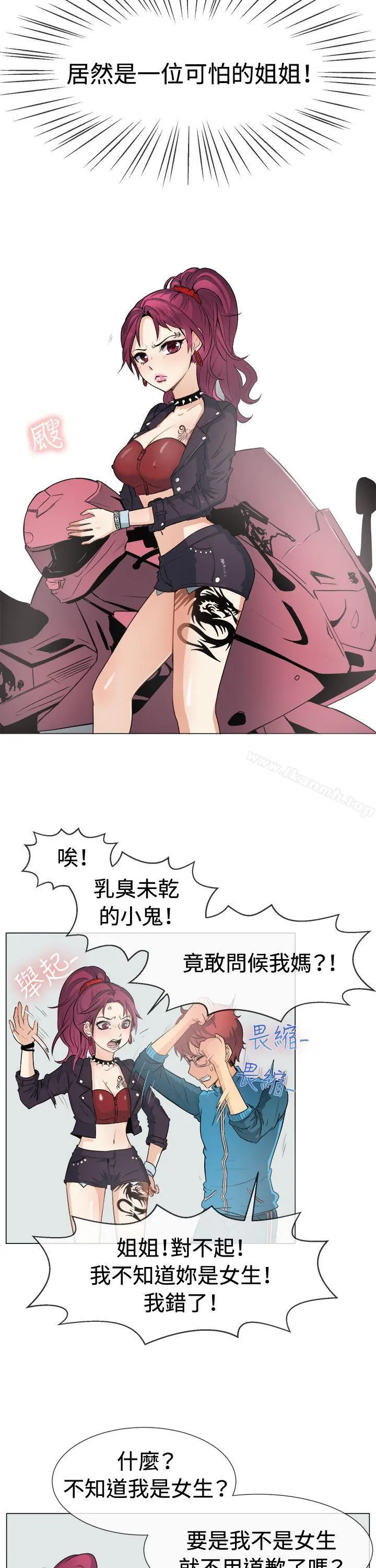 一起享用吧 - 第49话 - page 3