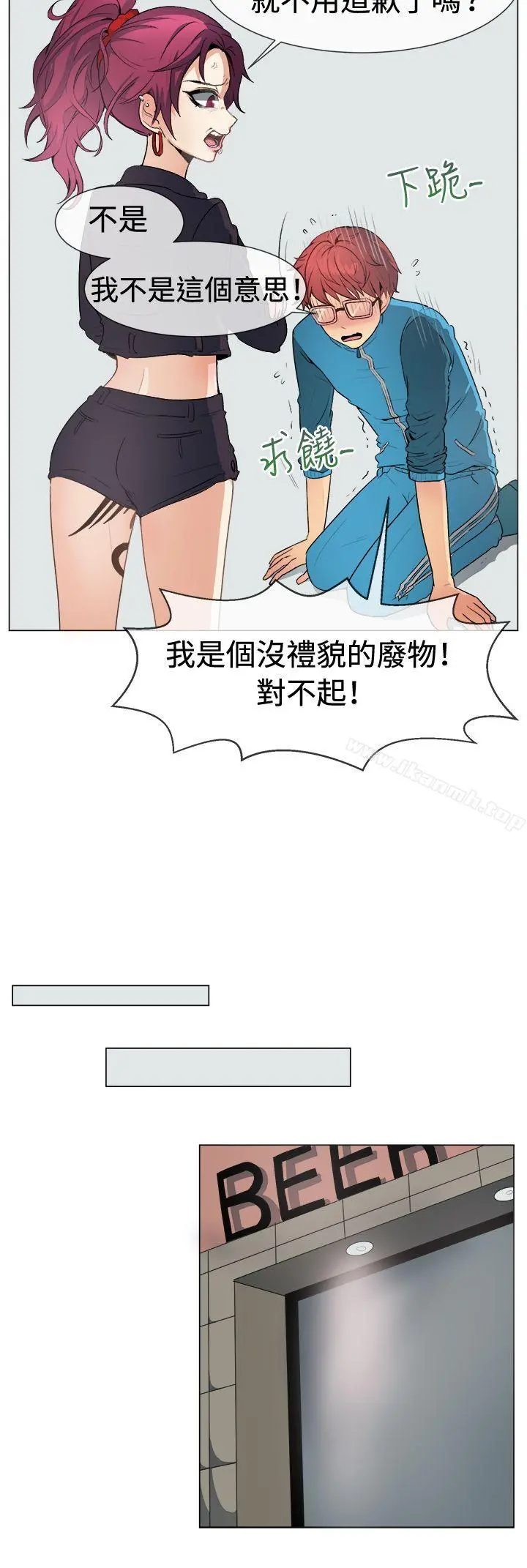 一起享用吧 - 第49话 - page 4