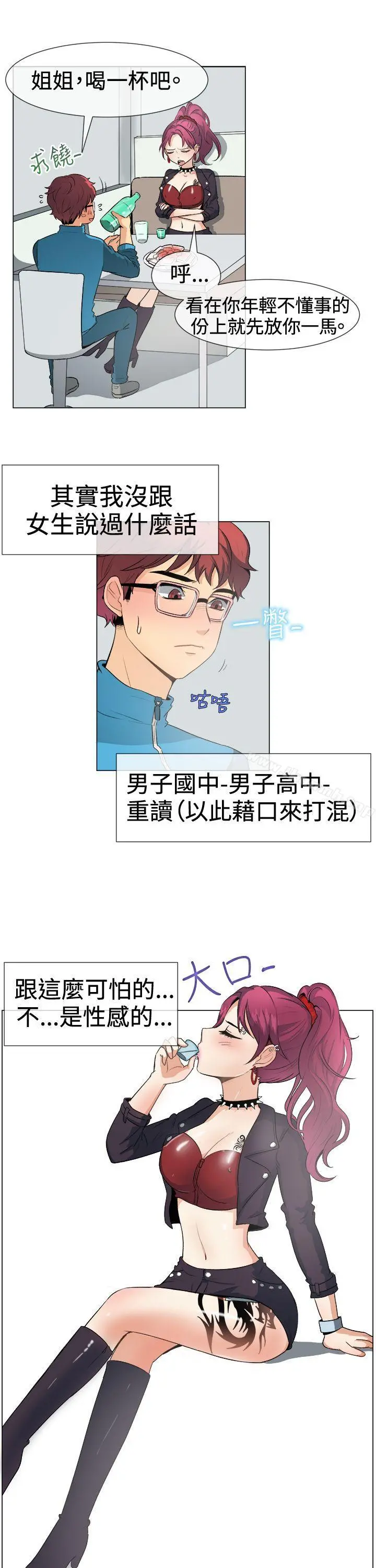 一起享用吧 - 第49话 - page 5