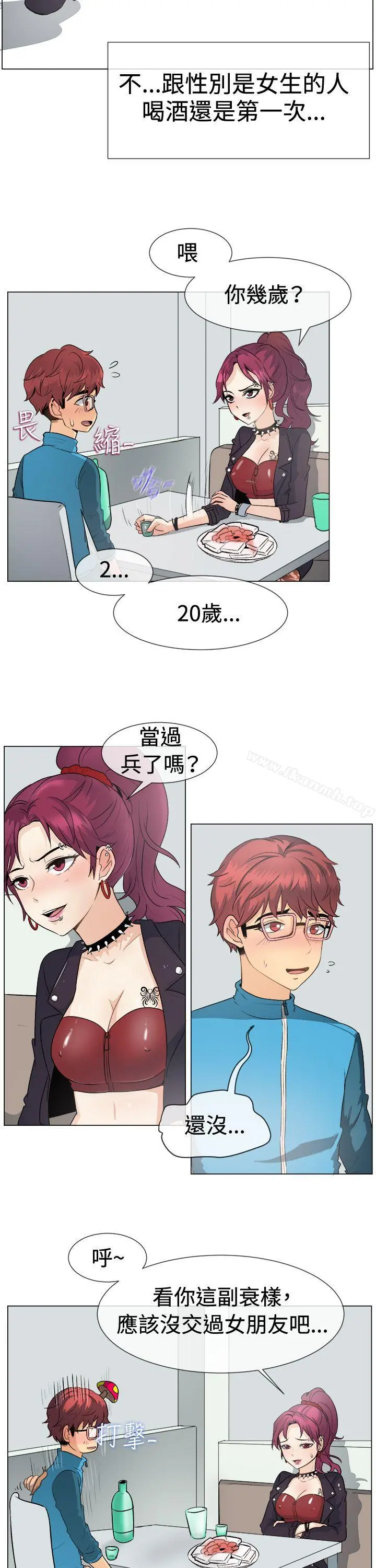 一起享用吧 - 第49话 - page 6