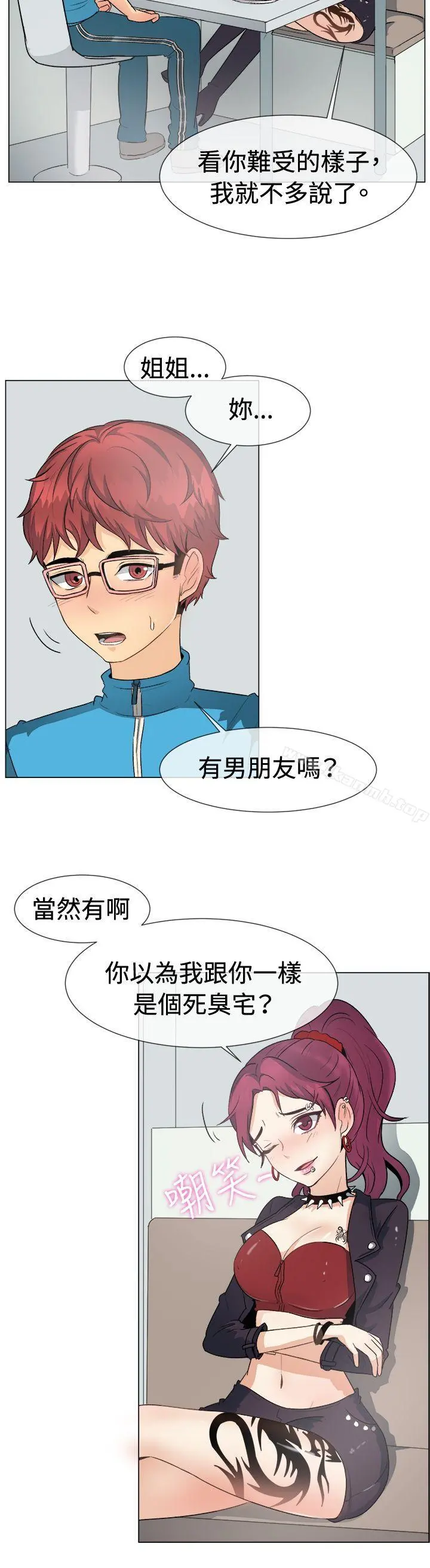 一起享用吧 - 第49话 - page 7