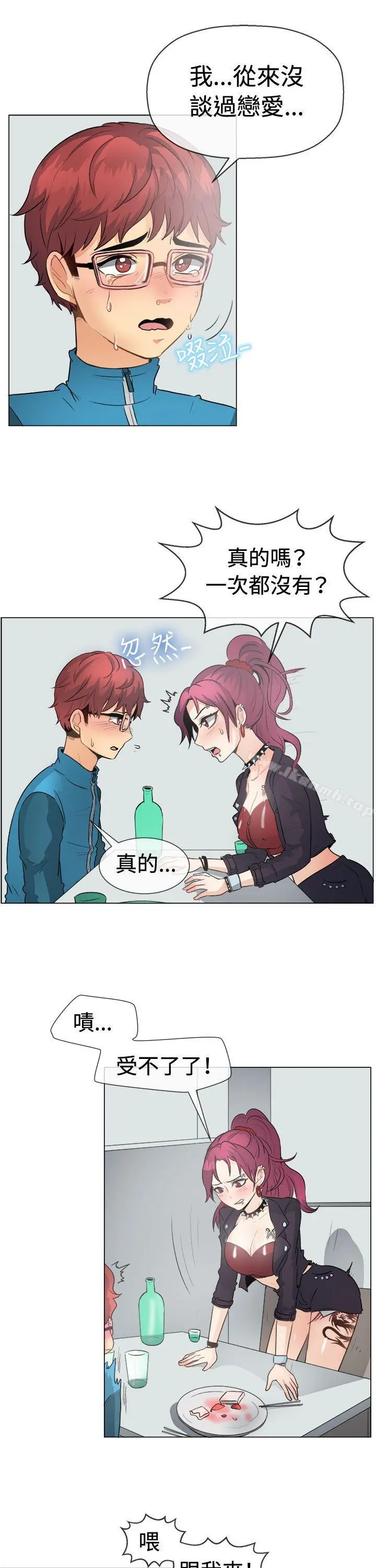 一起享用吧 - 第49话 - page 8