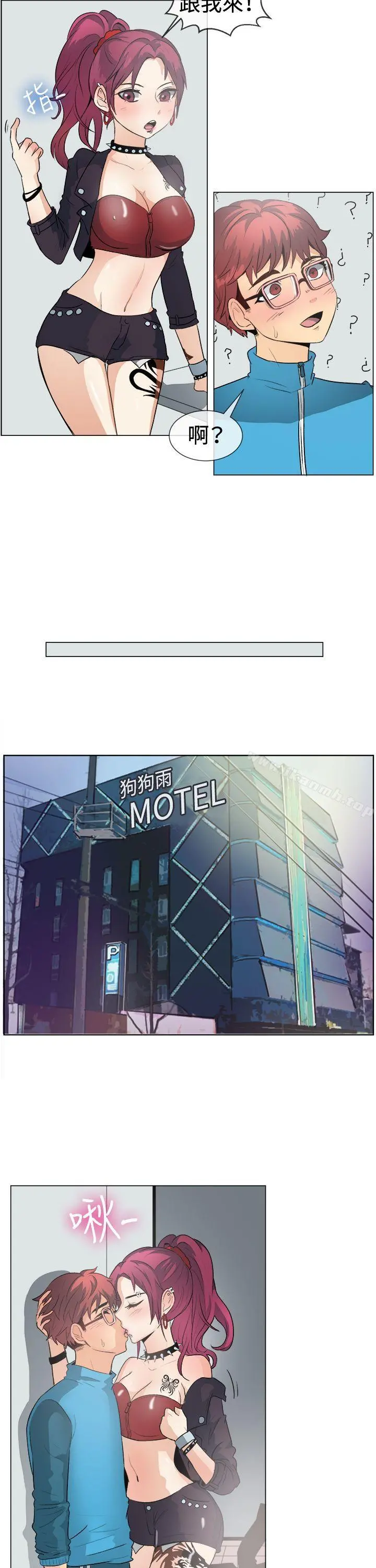 一起享用吧 - 第49话 - page 9