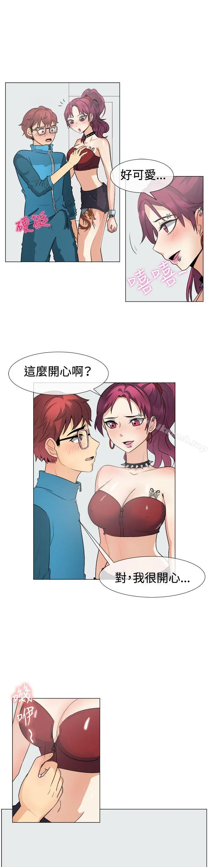 一起享用吧 - 第49话 - page 11