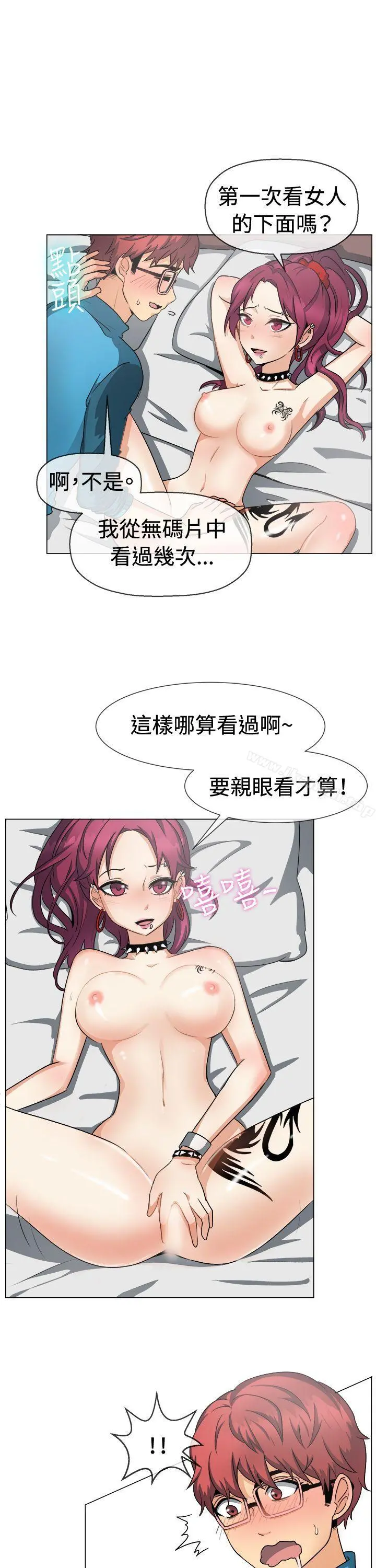 一起享用吧 - 第49话 - page 14
