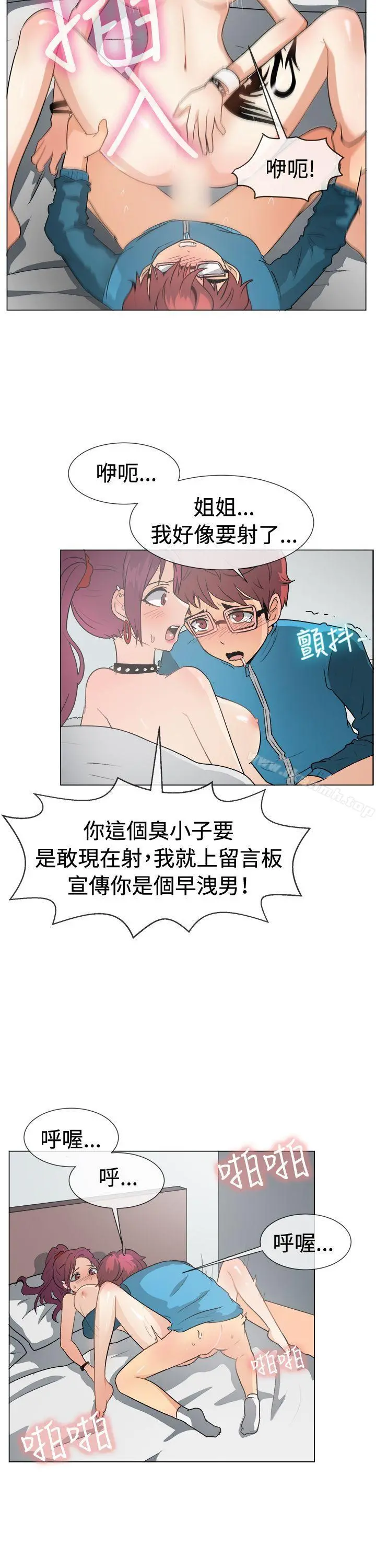一起享用吧 - 第49话 - page 16