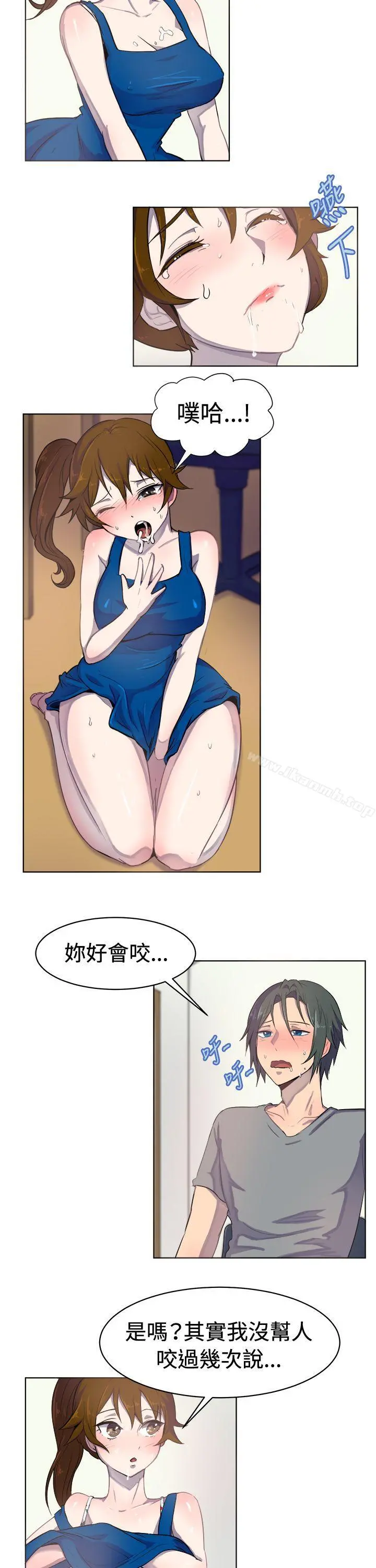 一起享用吧 - 第26话 - page 3