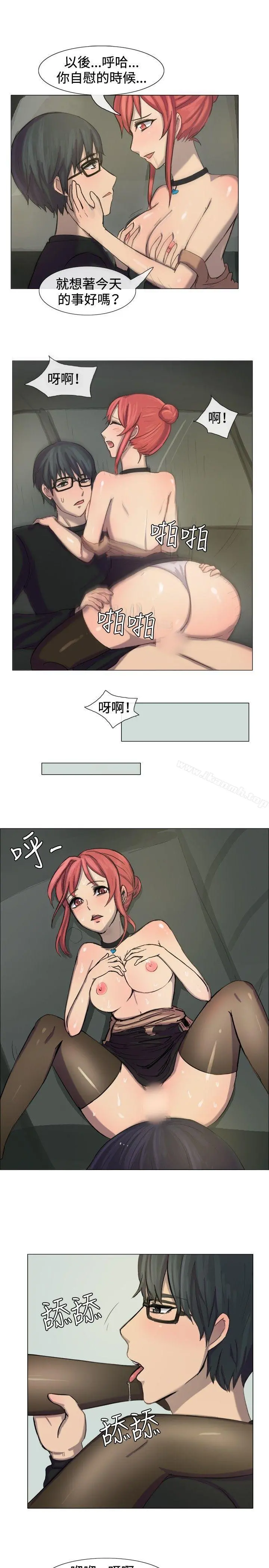 一起享用吧 - 第8话 - page 8
