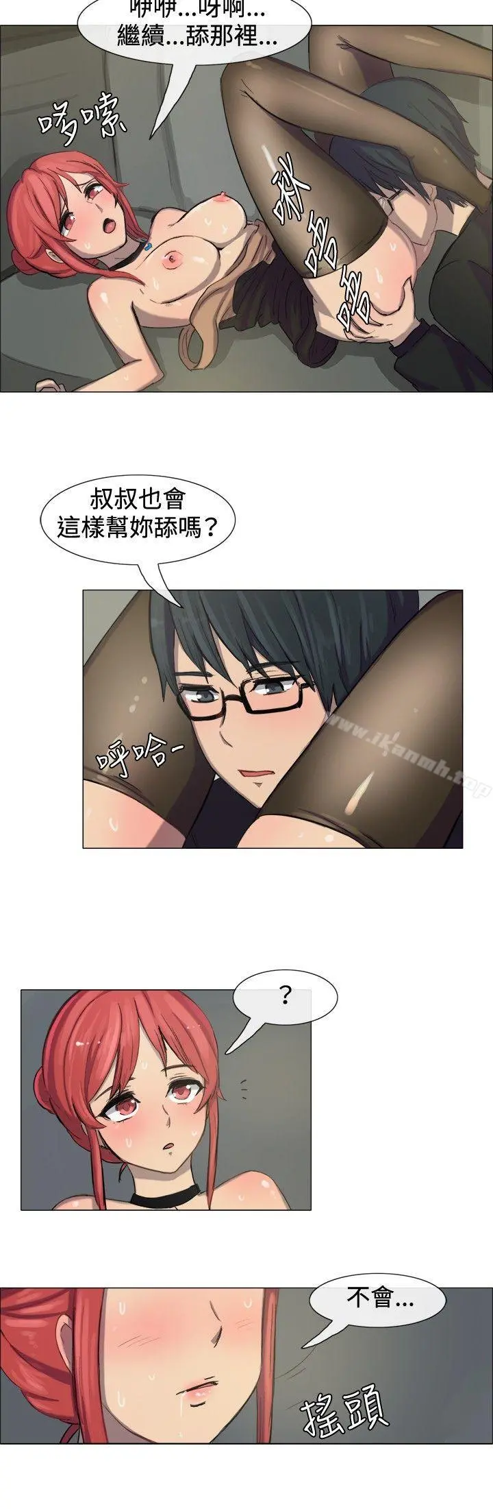 一起享用吧 - 第8话 - page 9