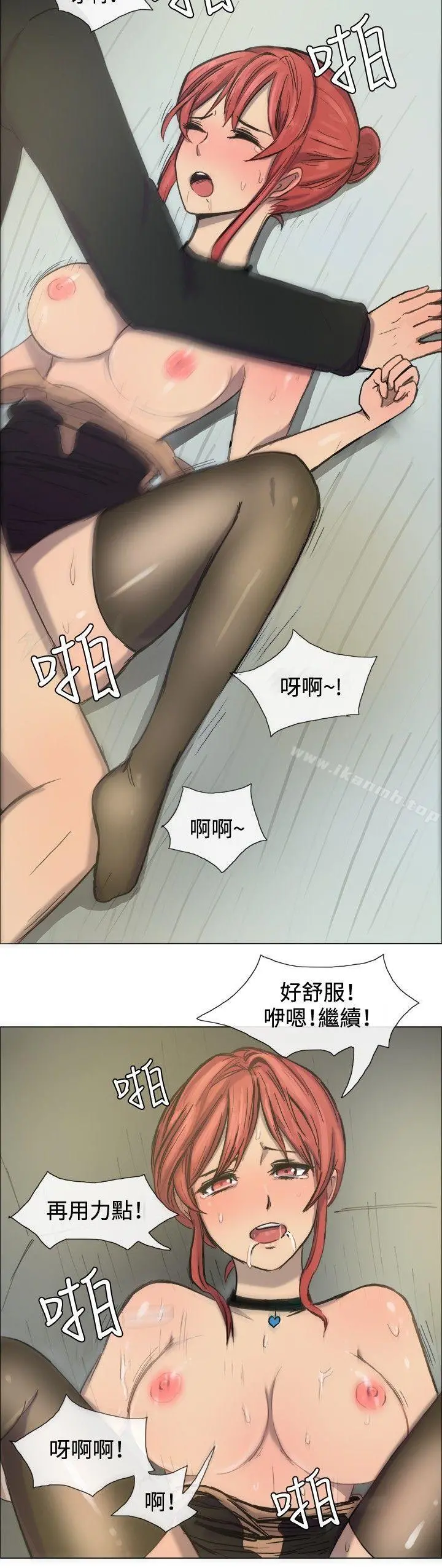一起享用吧 - 第8话 - page 13