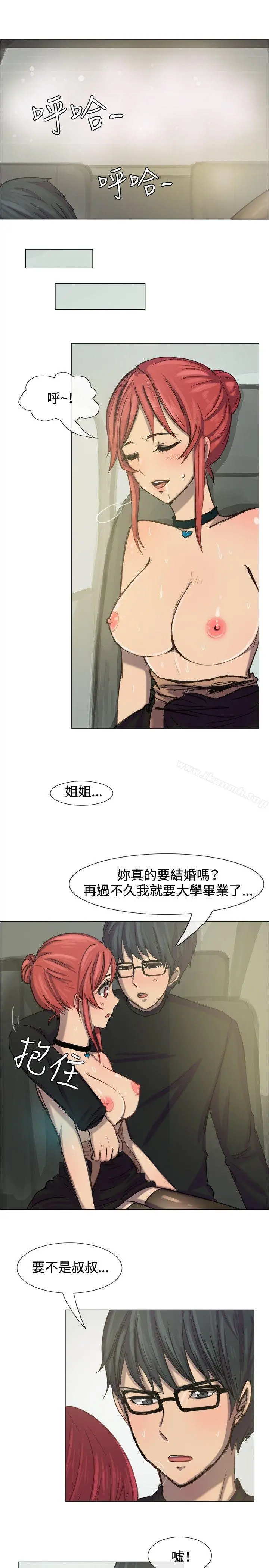 一起享用吧 - 第8话 - page 14