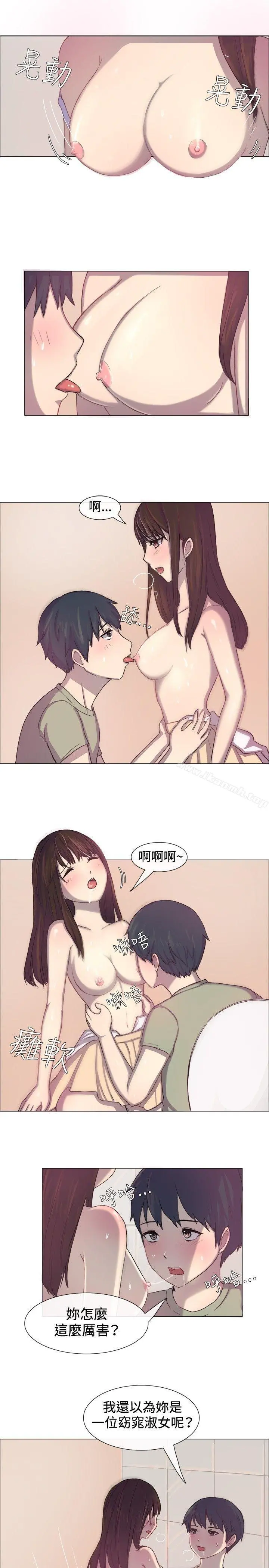 一起享用吧 - 第2话 - page 8