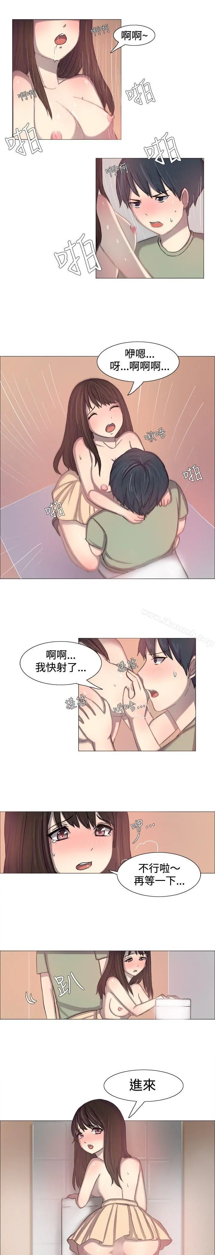 一起享用吧 - 第2话 - page 10
