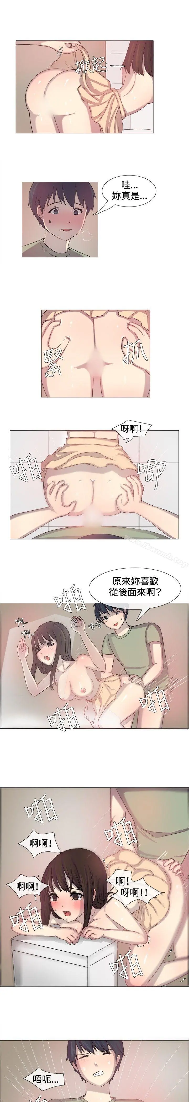 一起享用吧 - 第2话 - page 12