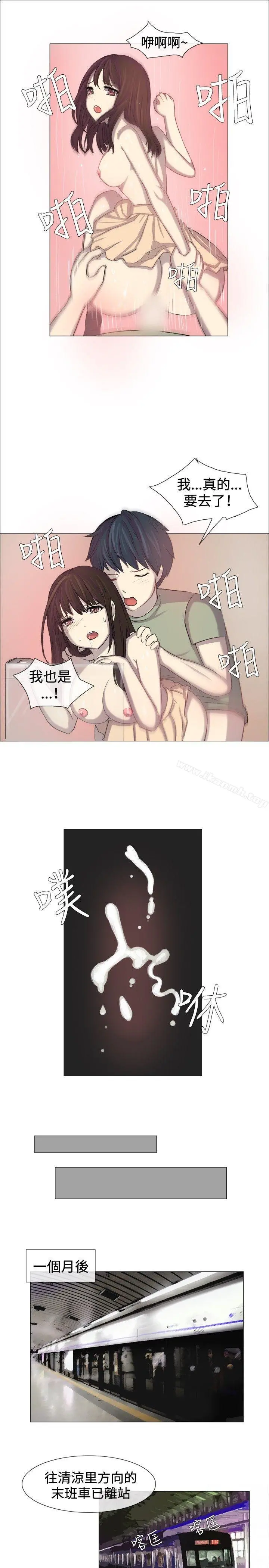 一起享用吧 - 第2话 - page 14