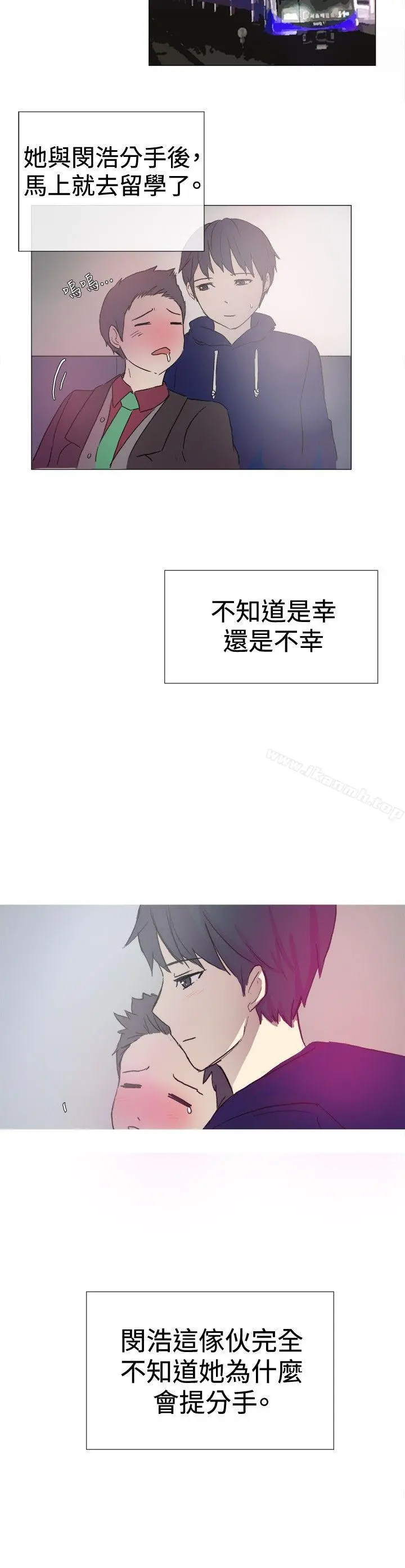 一起享用吧 - 第2话 - page 15