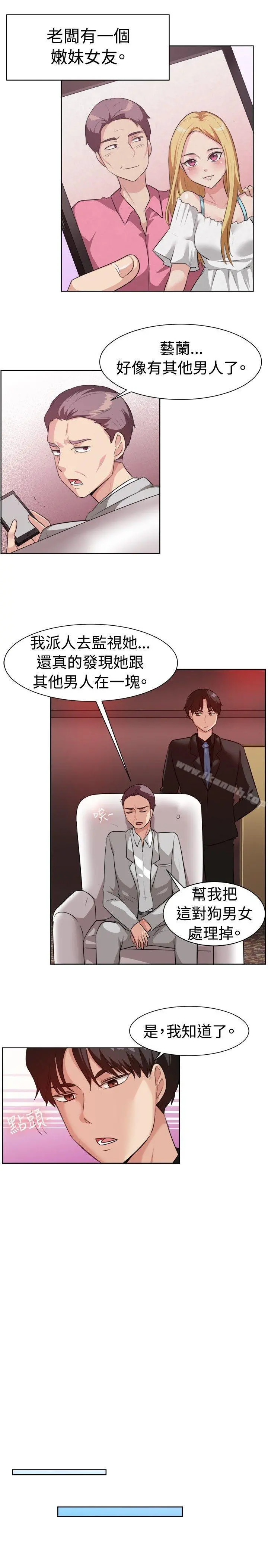 一起享用吧 - 第93话 - page 2