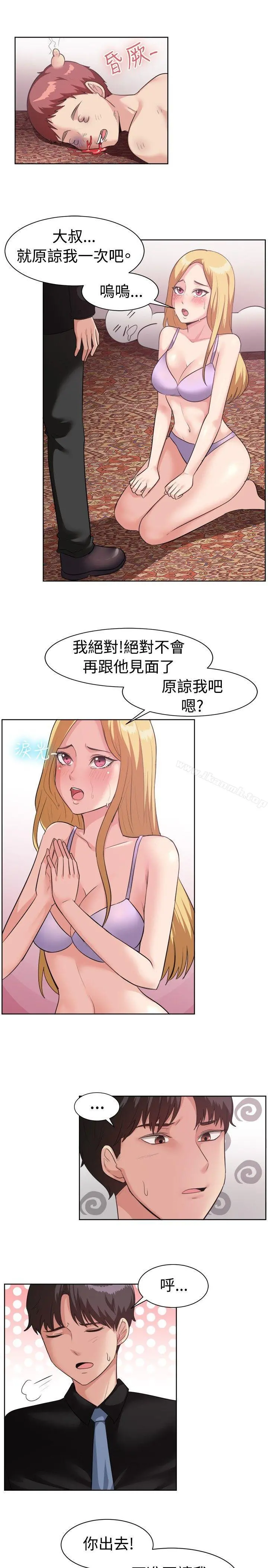一起享用吧 - 第93话 - page 5
