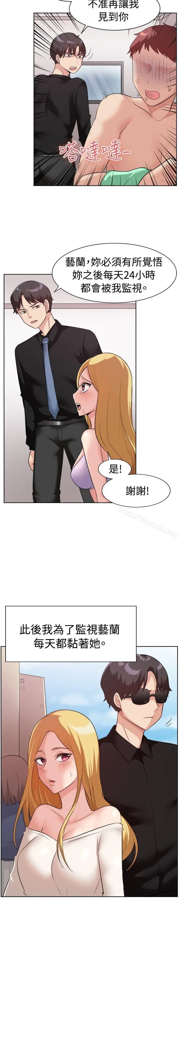 一起享用吧 - 第93话 - page 6