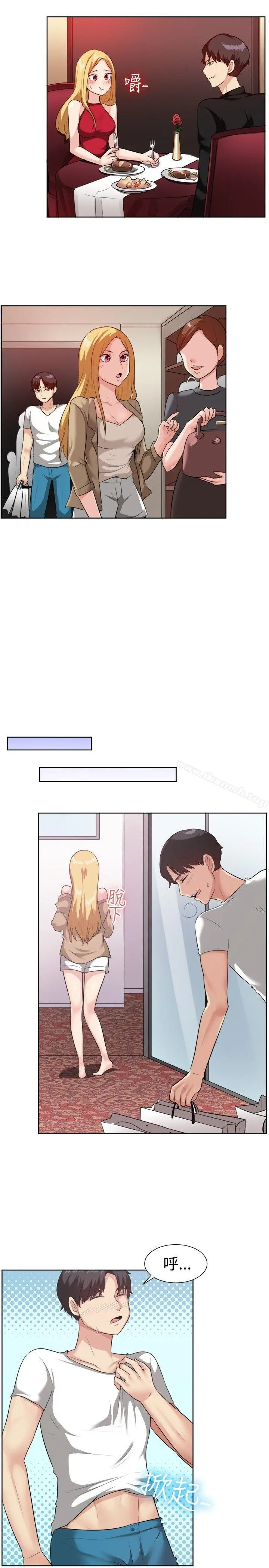 一起享用吧 - 第93话 - page 8