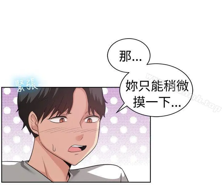 一起享用吧 - 第93话 - page 10