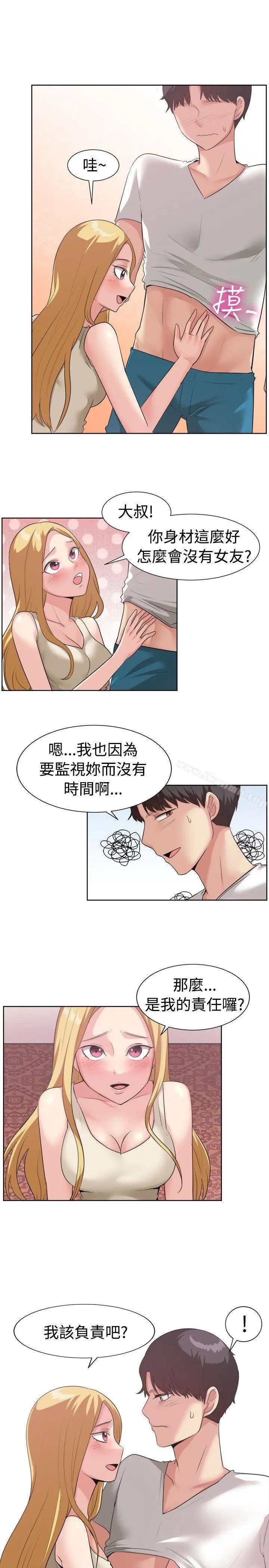 一起享用吧 - 第93话 - page 11