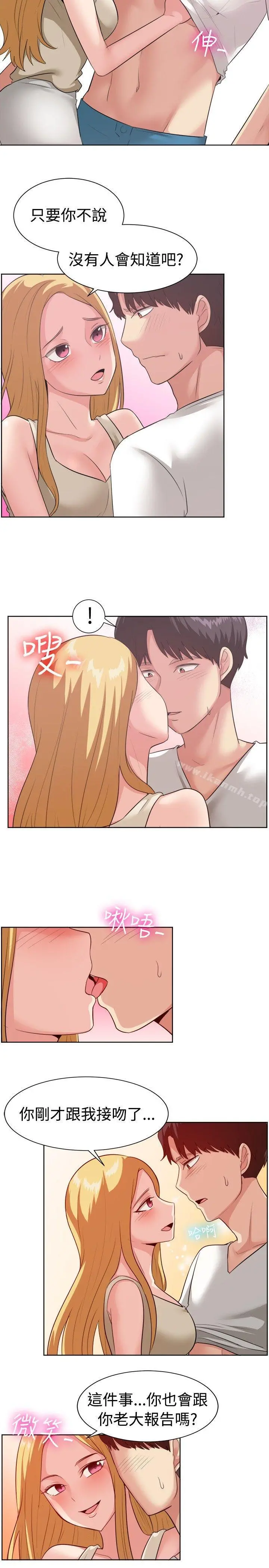 一起享用吧 - 第93话 - page 12