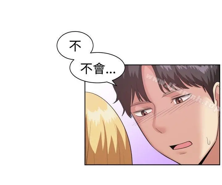 一起享用吧 - 第93话 - page 13