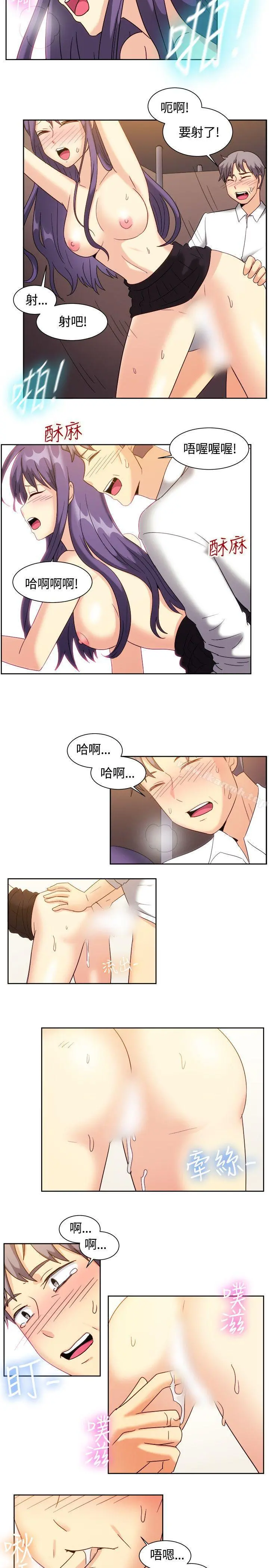 一起享用吧 - 最终话 - page 3
