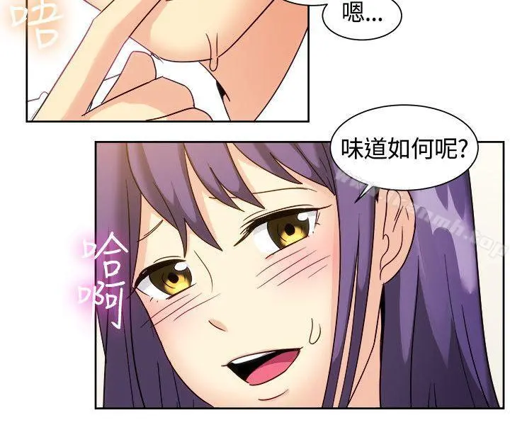 一起享用吧 - 最终话 - page 4