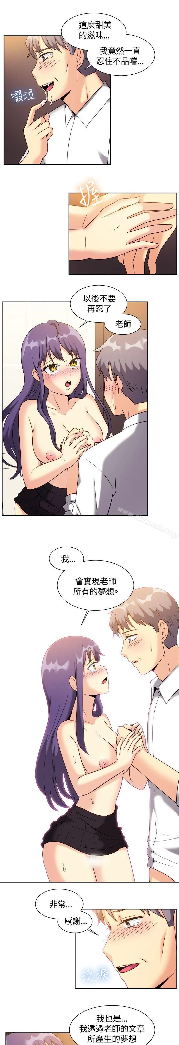 一起享用吧 - 最终话 - page 5