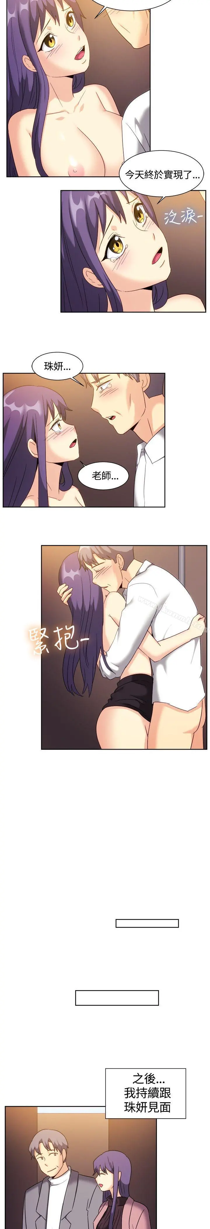 一起享用吧 - 最终话 - page 6