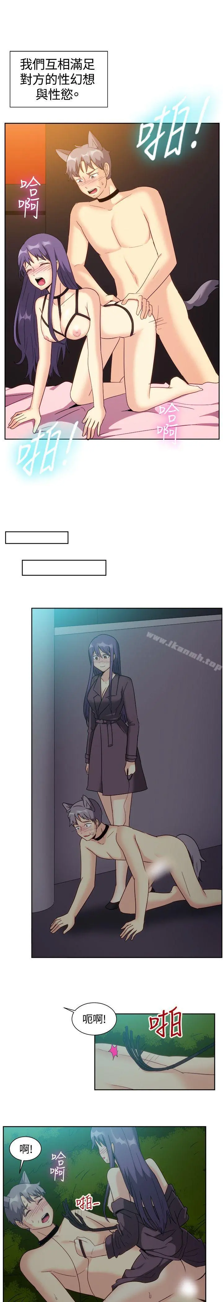 一起享用吧 - 最终话 - page 8