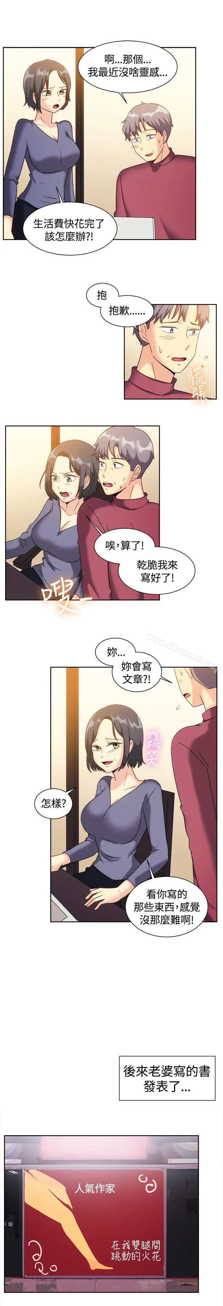 一起享用吧 - 最终话 - page 14