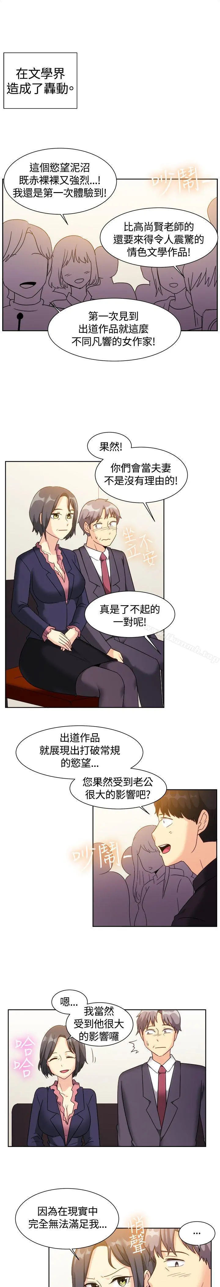 一起享用吧 - 最终话 - page 15