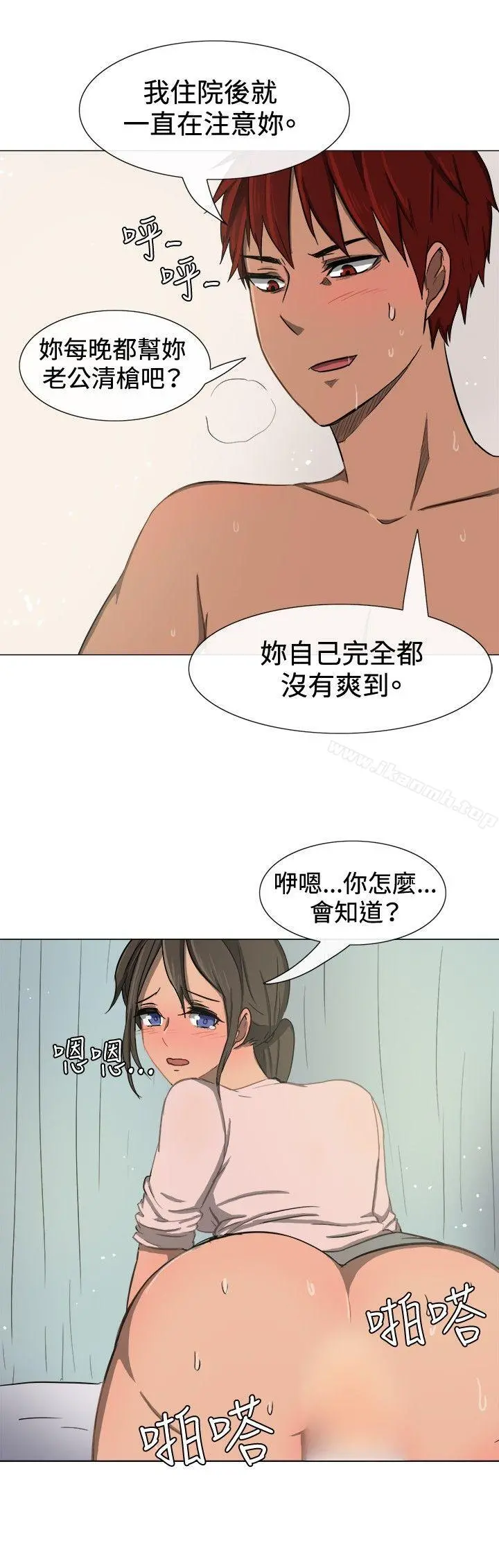 一起享用吧 - 第10话 - page 3