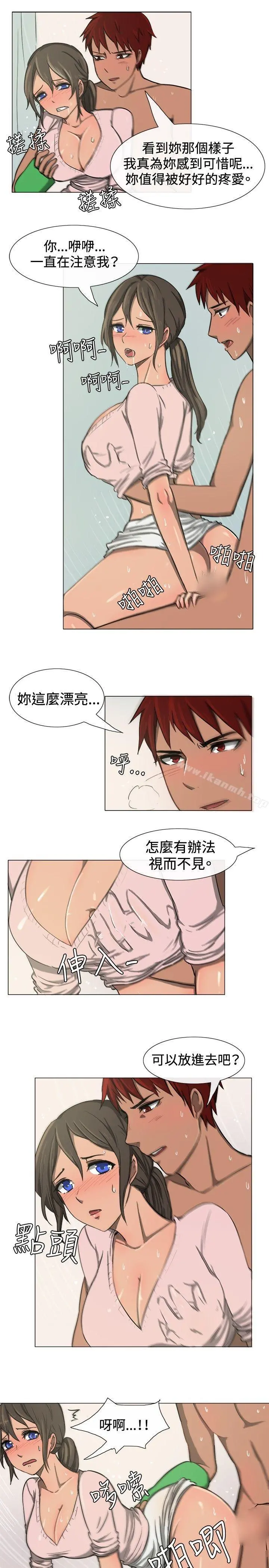 一起享用吧 - 第10话 - page 4