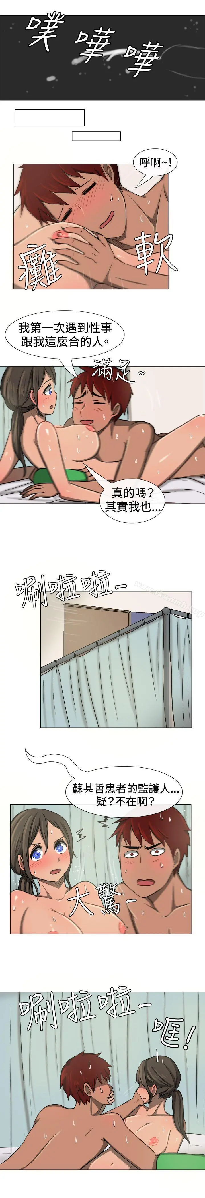 一起享用吧 - 第10话 - page 11
