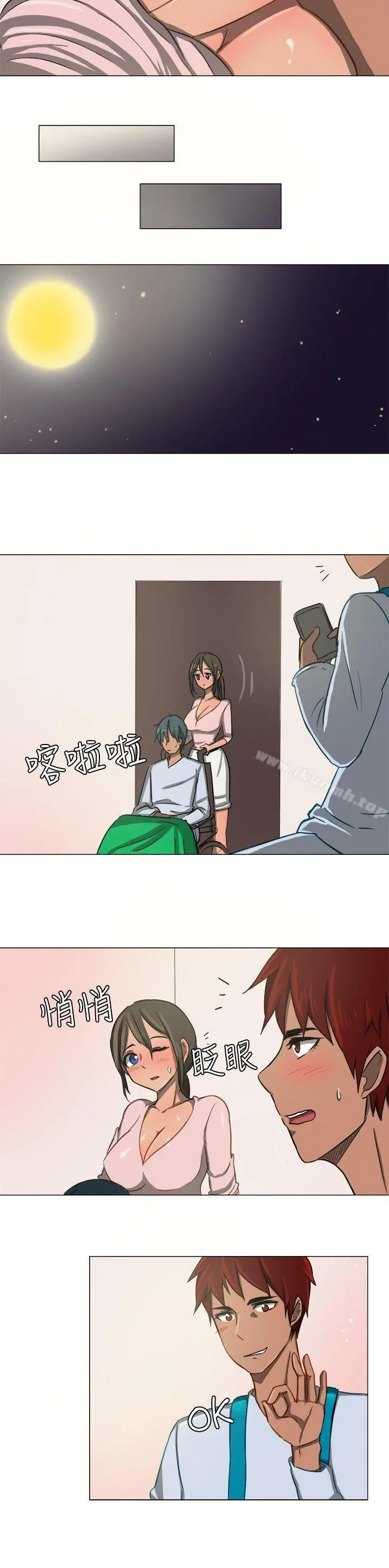 一起享用吧 - 第10话 - page 13