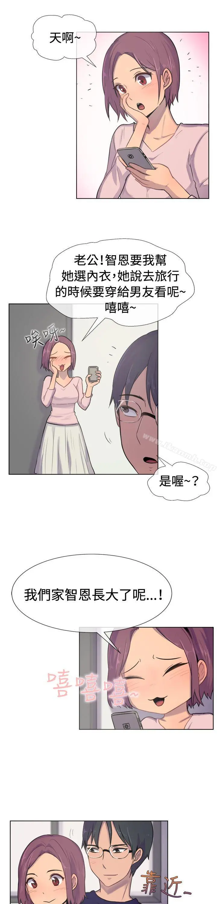 一起享用吧 - 第28话 - page 16