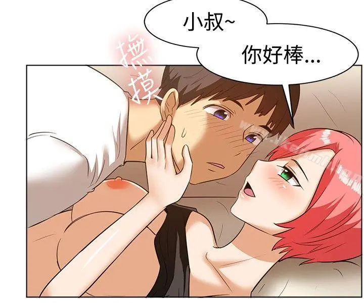 一起享用吧 - 第86话 - page 4