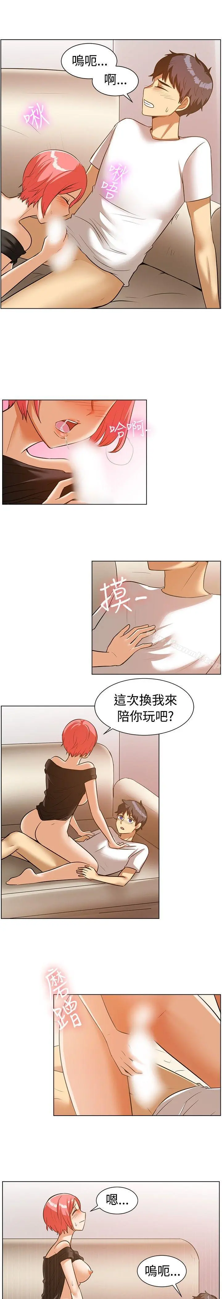 一起享用吧 - 第86话 - page 6