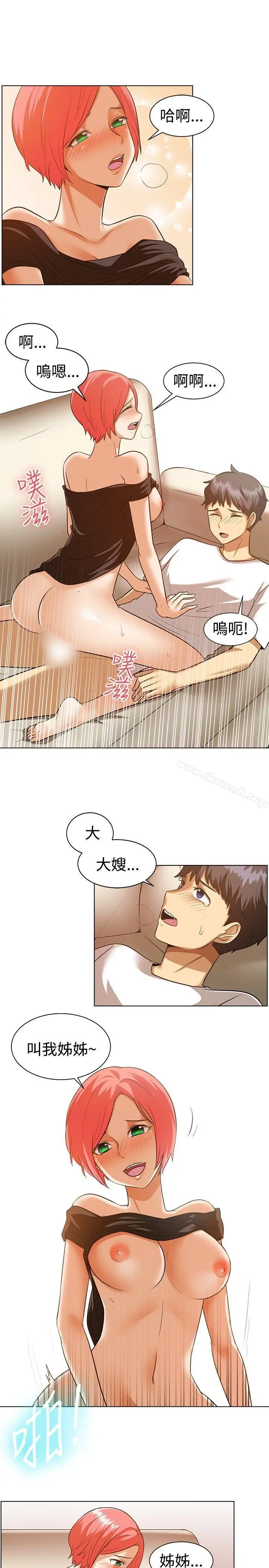 一起享用吧 - 第86话 - page 8