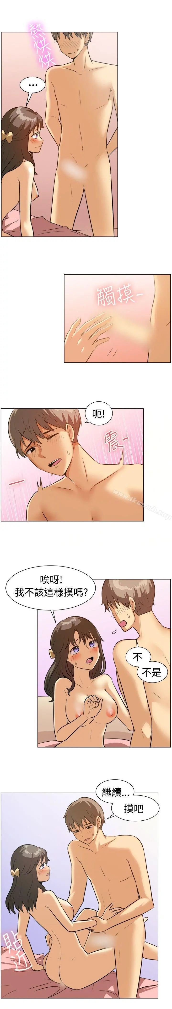一起享用吧 - 第88话 - page 5