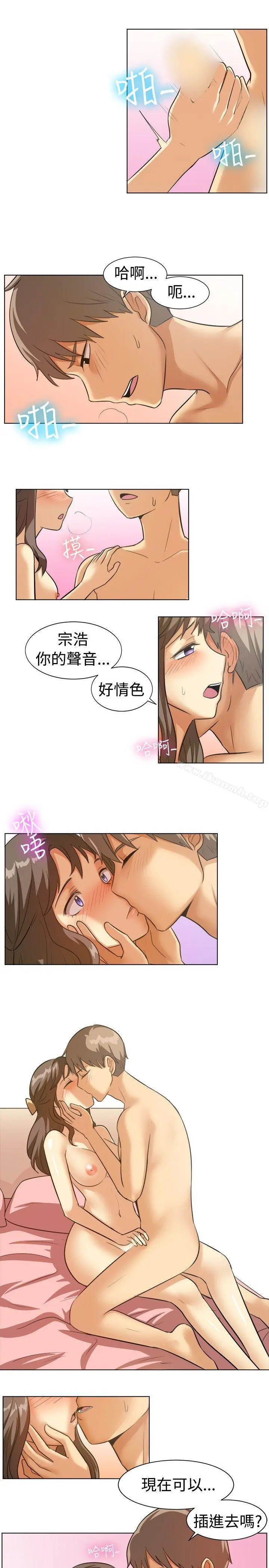 一起享用吧 - 第88话 - page 6