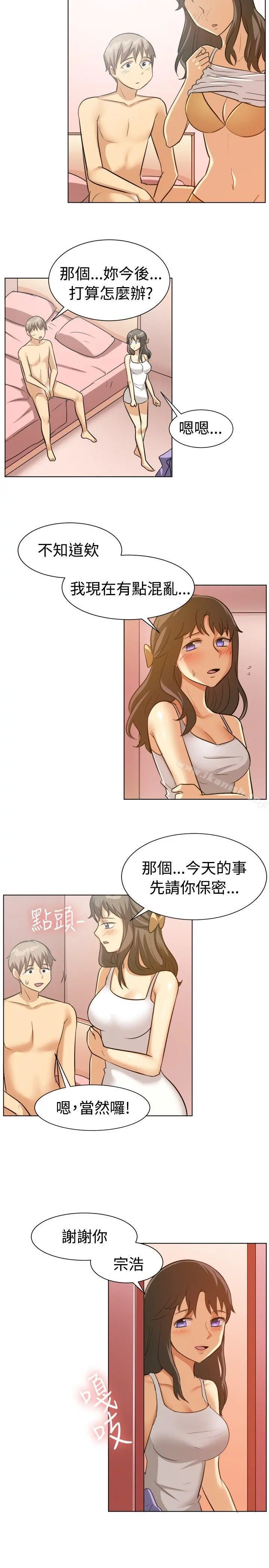 一起享用吧 - 第88话 - page 12